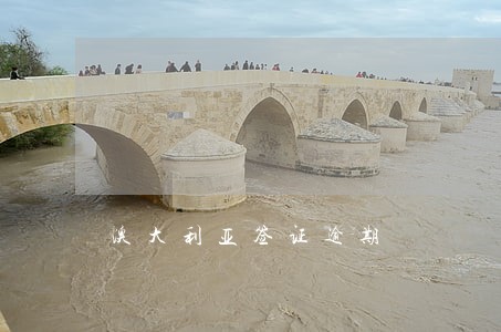 澳大利亚签证逾期 澳大利亚签证逾期
