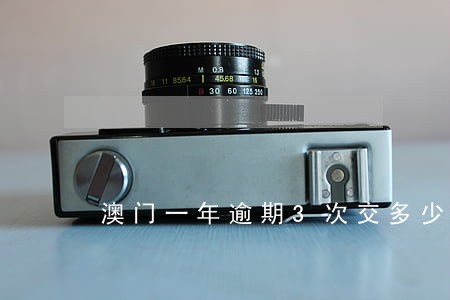 澳门一年逾期3次交多少罚款 澳门一年逾期3次交多少罚款