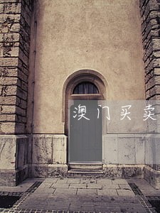 澳门买卖外币是否违法 澳门买卖外币是否违法