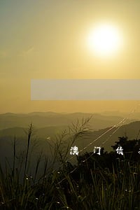 澳门债务争议律师 澳门债务争议律师