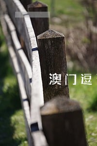澳门逗留逾期还好签证吗 澳门逗留逾期还好签证吗