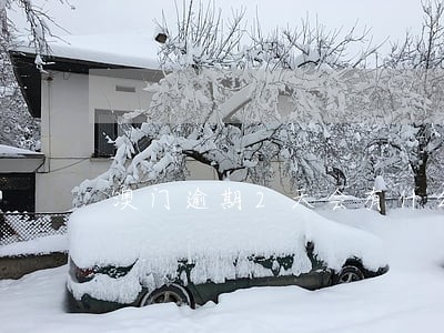 澳门逾期2天会有什么影响 澳门逾期2天会有什么影响