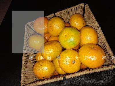 澳门逾期7天会怎样处罚 澳门逾期7天会怎样处罚