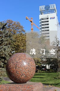 澳门逾期罚款可以补交吗 澳门逾期罚款可以补交吗
