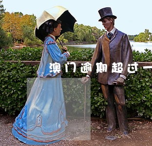 澳门逾期超过一个月怎么处理 澳门逾期超过一个月怎么处理