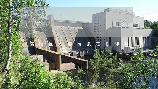 濂溪区环境污染在线律师 濂溪区环境污染在线律师
