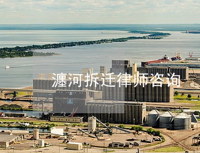 瀍河拆迁律师咨询 瀍河拆迁律师咨询