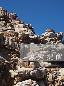 火灾提醒逾期 火灾提醒逾期