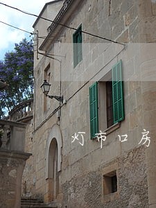 灯市口房产纠纷律师费