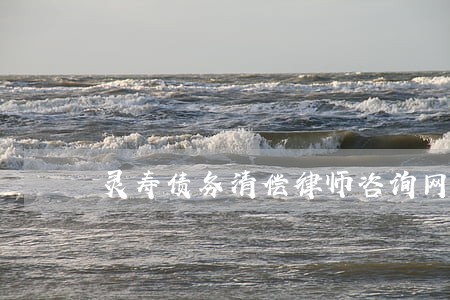 灵寿债务清偿律师咨询网站 灵寿债务清偿律师咨询网站