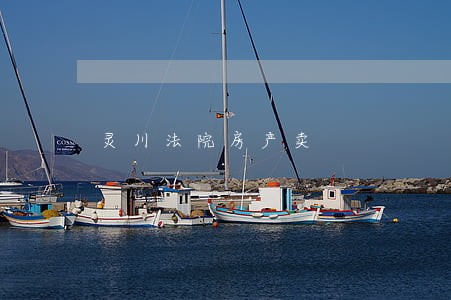 灵川法院房产卖 灵川法院房产卖