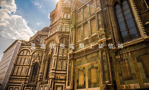 灵通钱包逾期上征信吗