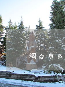 烟台市区烧煤炉违法吗 烟台市区烧煤炉违法吗