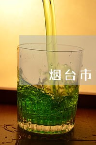 烟台市芝罘区法院赖春 烟台市芝罘区法院赖春