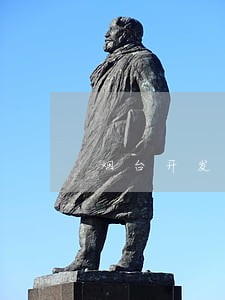 烟台开发区正和司法 烟台开发区正和司法