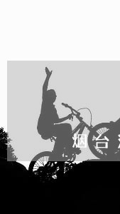 烟台法院青岛水利
