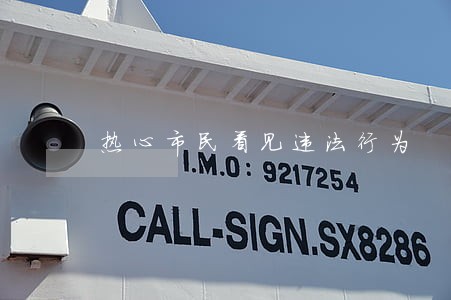 热心市民看见违法行为 热心市民看见违法行为