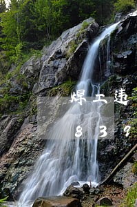 焊工违章行为是否违法/2023020583940 焊工违章行为是否违法/2023020583940