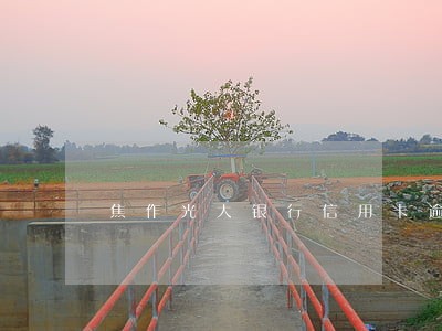 焦作光大银行信用卡逾期 焦作光大银行信用卡逾期