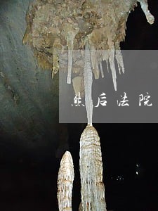 然后法院起诉要三倍赔偿