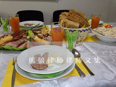 熊敏律师律师文集 熊敏律师律师文集