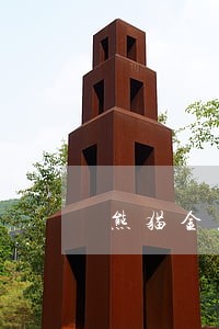 熊猫金库理财逾期 熊猫金库理财逾期