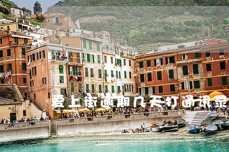 爱上街逾期几天打通讯录 爱上街逾期几天打通讯录
