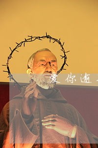 爱你逾期不候txt百度云 爱你逾期不候txt百度云