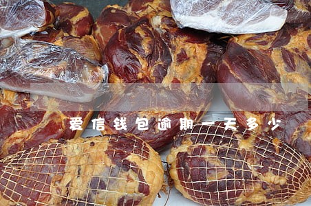 爱信钱包逾期一天多少