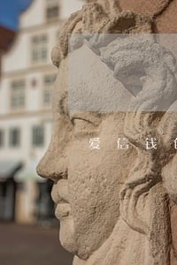 爱信钱包逾期费太高怎么办 爱信钱包逾期费太高怎么办