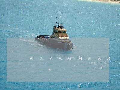 爱又米没逾期打电话 爱又米没逾期打电话