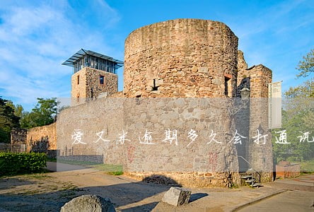 爱又米逾期多久会打通讯录 爱又米逾期多久会打通讯录