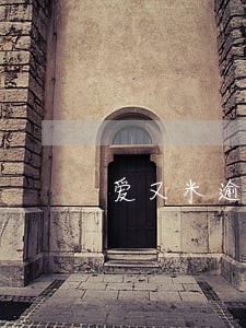 爱又米逾期失信被执行人 爱又米逾期失信被执行人