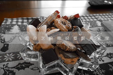 爱奇艺逾期说要联系家里人 爱奇艺逾期说要联系家里人