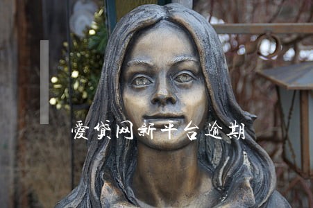 爱贷网新平台逾期 爱贷网新平台逾期