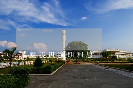 爱钱进逾期利息 爱钱进逾期利息