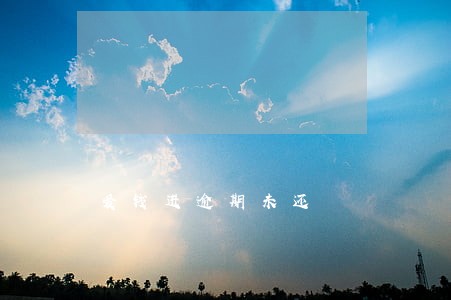 爱钱进逾期未还 爱钱进逾期未还