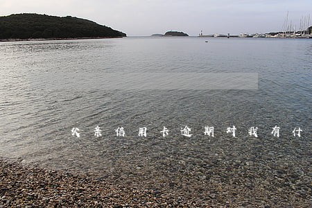 父亲信用卡逾期对我有什么影响
