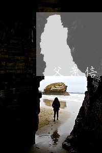 父亲信用卡逾期影响孩子么 父亲信用卡逾期影响孩子么