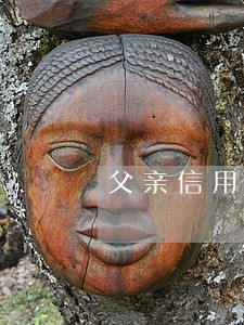 父亲信用卡逾期影响孩子怎么办