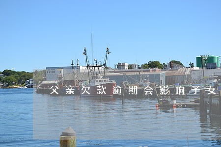父亲欠款逾期会影响子女消费吗 父亲欠款逾期会影响子女消费吗