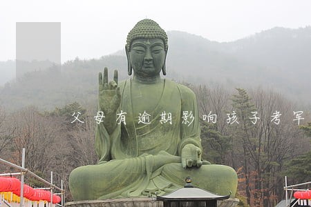 父母有逾期影响孩子考军校吗 父母有逾期影响孩子考军校吗
