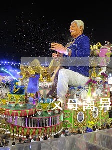 父母离异网贷逾期不还 父母离异网贷逾期不还