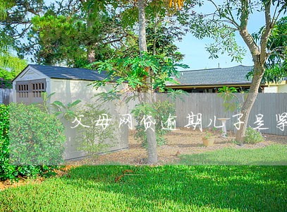 父母网贷逾期儿子是紧急联系人 父母网贷逾期儿子是紧急联系人