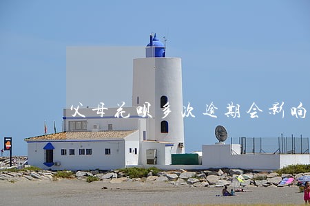 父母花呗多次逾期会影响子女吗 父母花呗多次逾期会影响子女吗