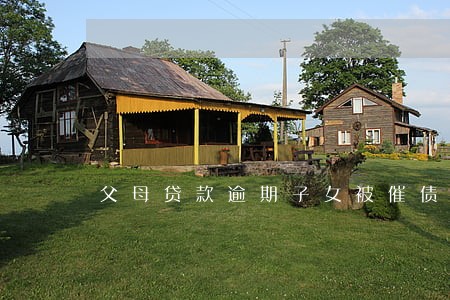 父母贷款逾期子女被催债 父母贷款逾期子女被催债