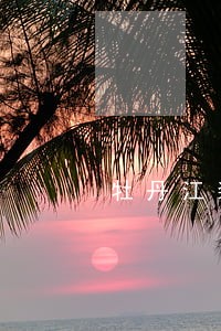 牡丹江装修公司排行榜