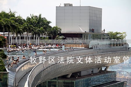 牧野区法院文体活动室管理制度 牧野区法院文体活动室管理制度