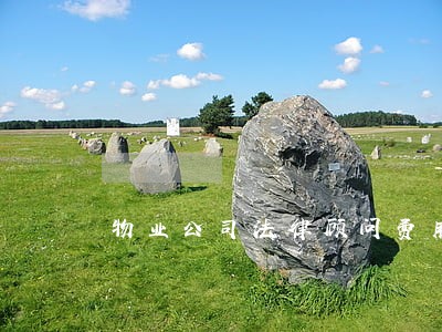 物业公司法律顾问费用 物业公司法律顾问费用