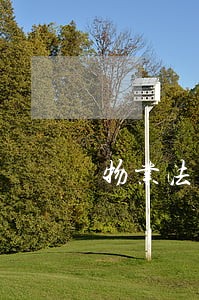 物业法律顾问催缴物业费 物业法律顾问催缴物业费
